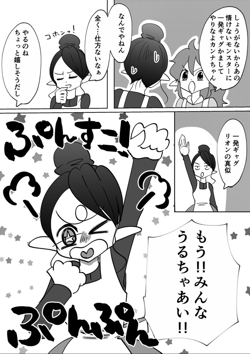 第８回　夏休み企画第2弾　こちらの世界で交流ロケ！(後編)