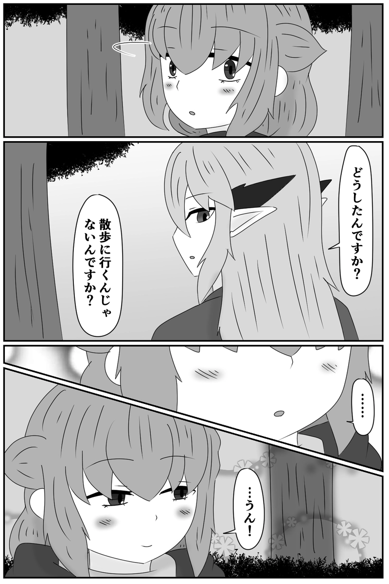 第五章：残された想い