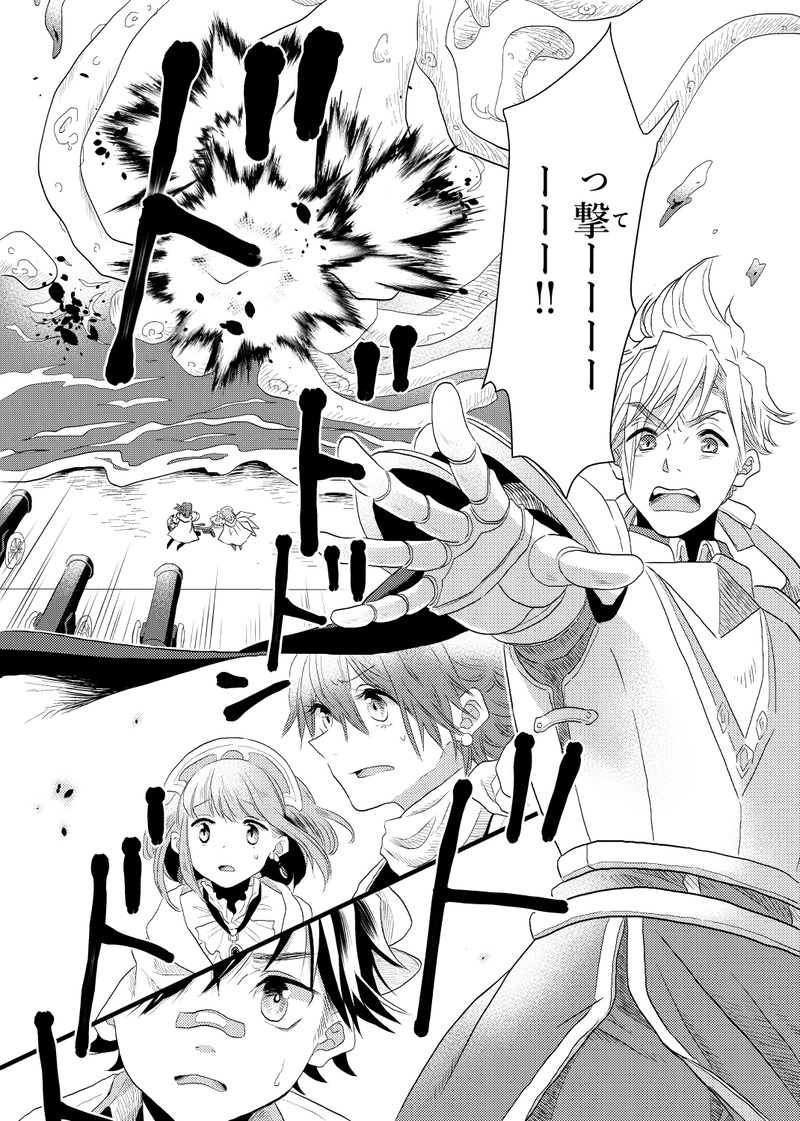 海底に棲まう怪物・後編