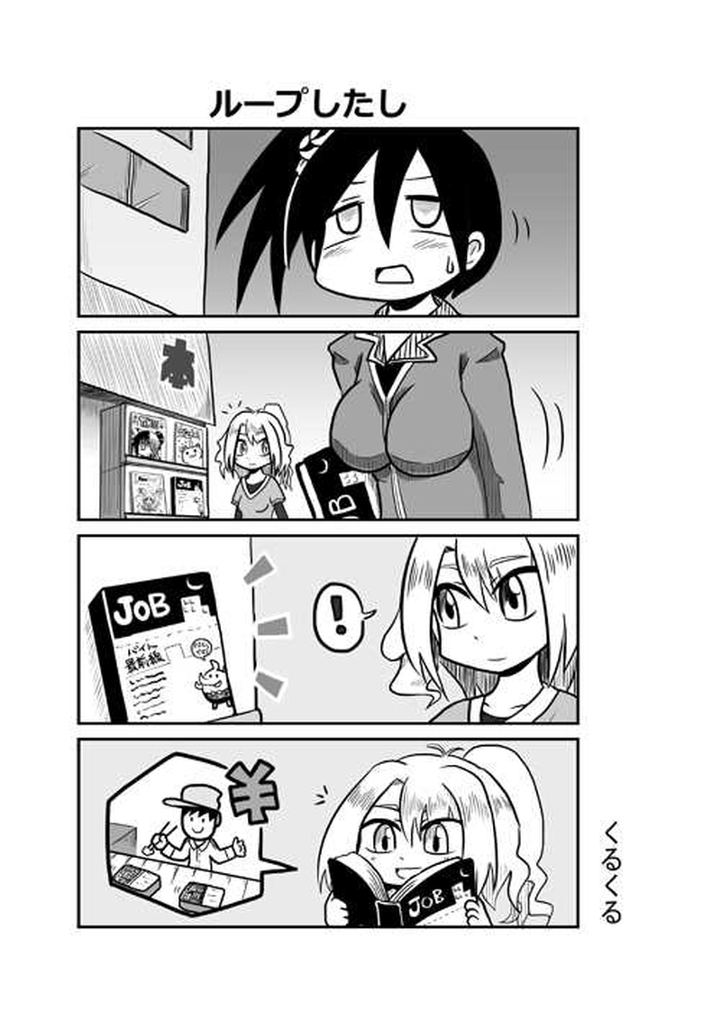 ローテーションハイテンション