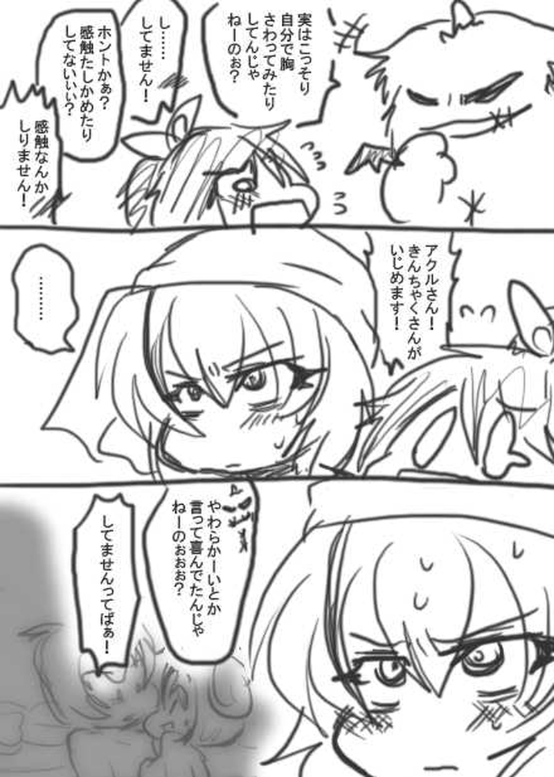 93話・らくがき漫画