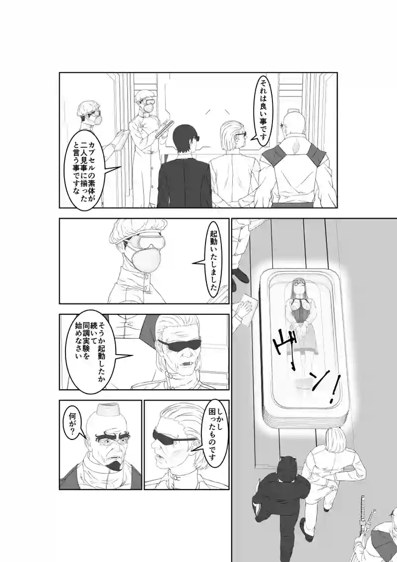 第60話