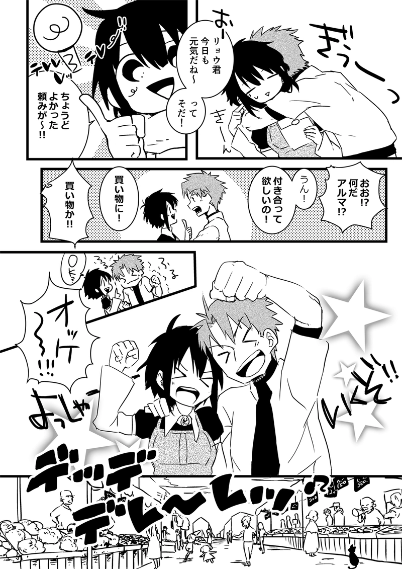 1.what aruma really wish? Part.1