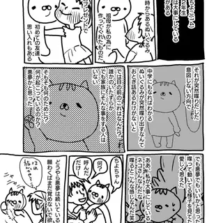 86〜90