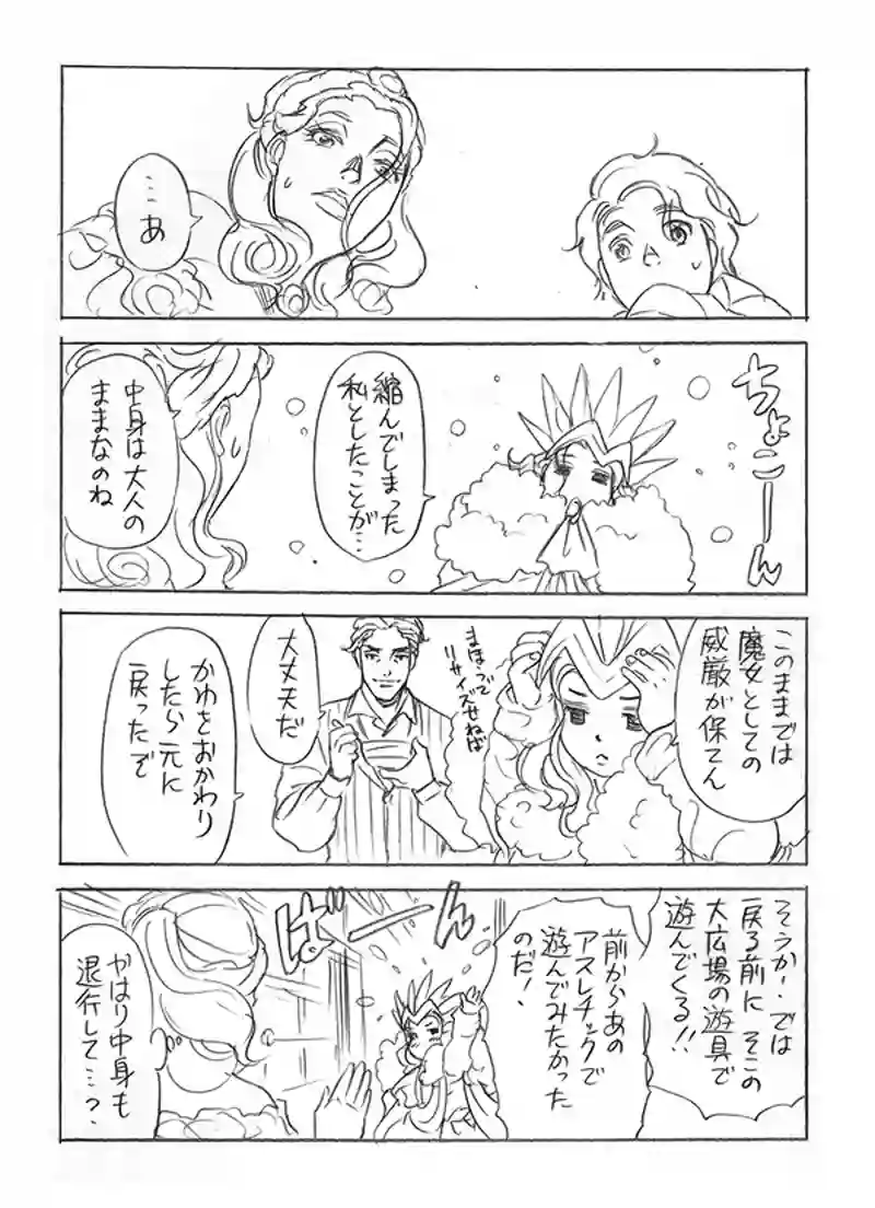 薬園の魔女