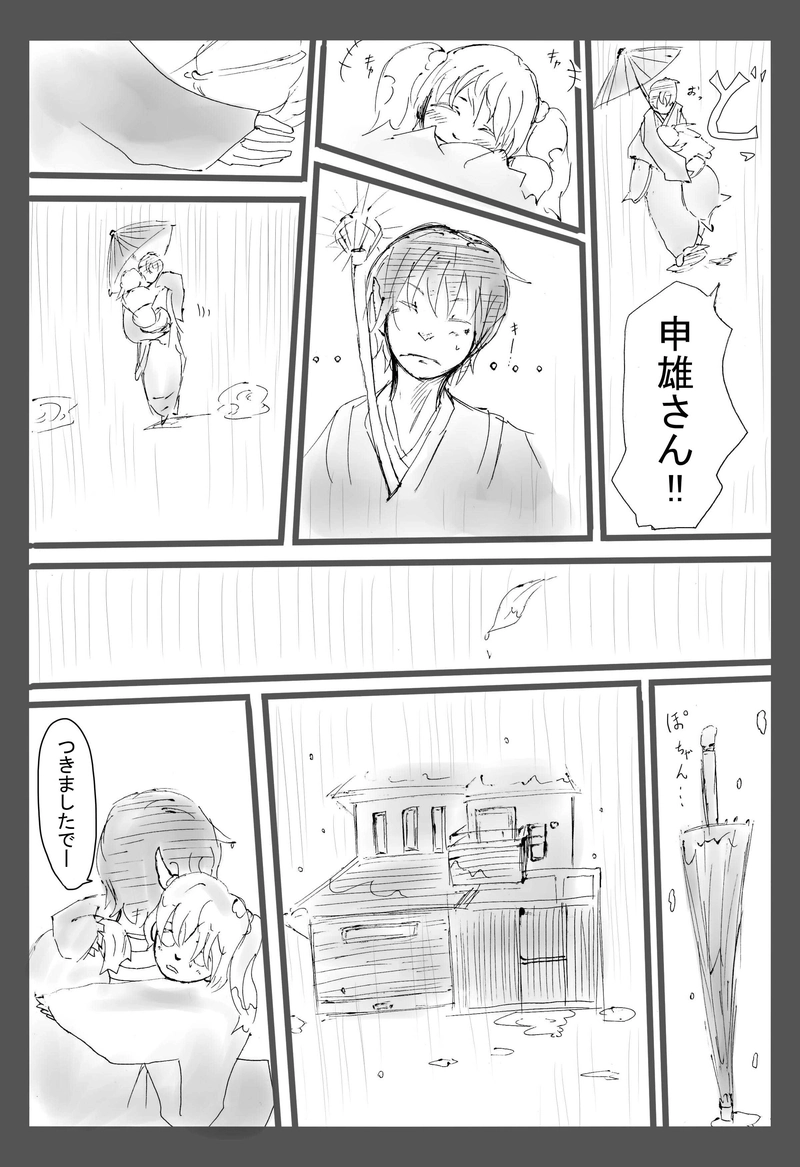 ＃8　『さるすべり』＋設定