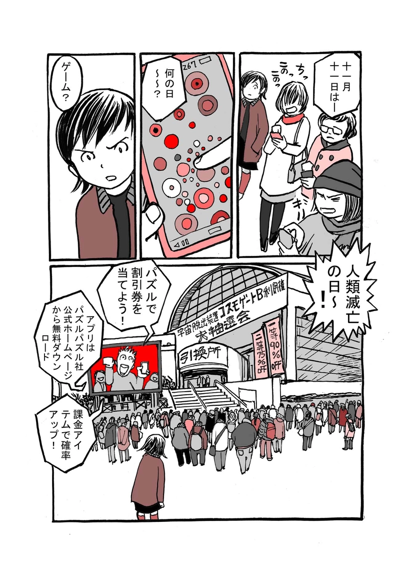 一話目「戦争への道」