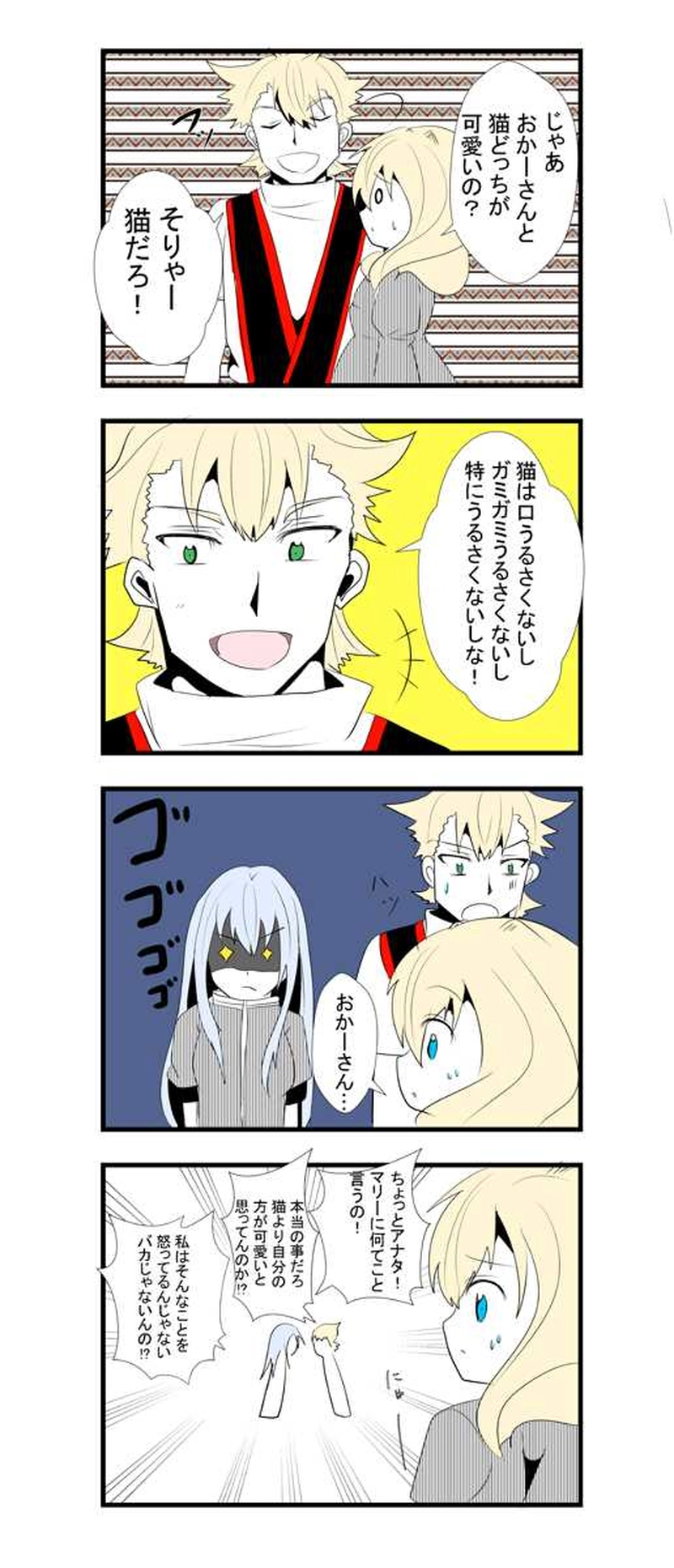 幼女は恋する年上男の猫になる夢を見る(後)