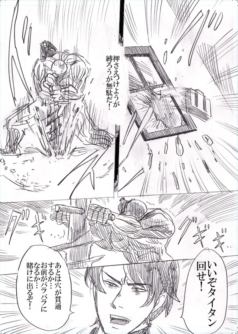 第三話　運命の子供たち（中）