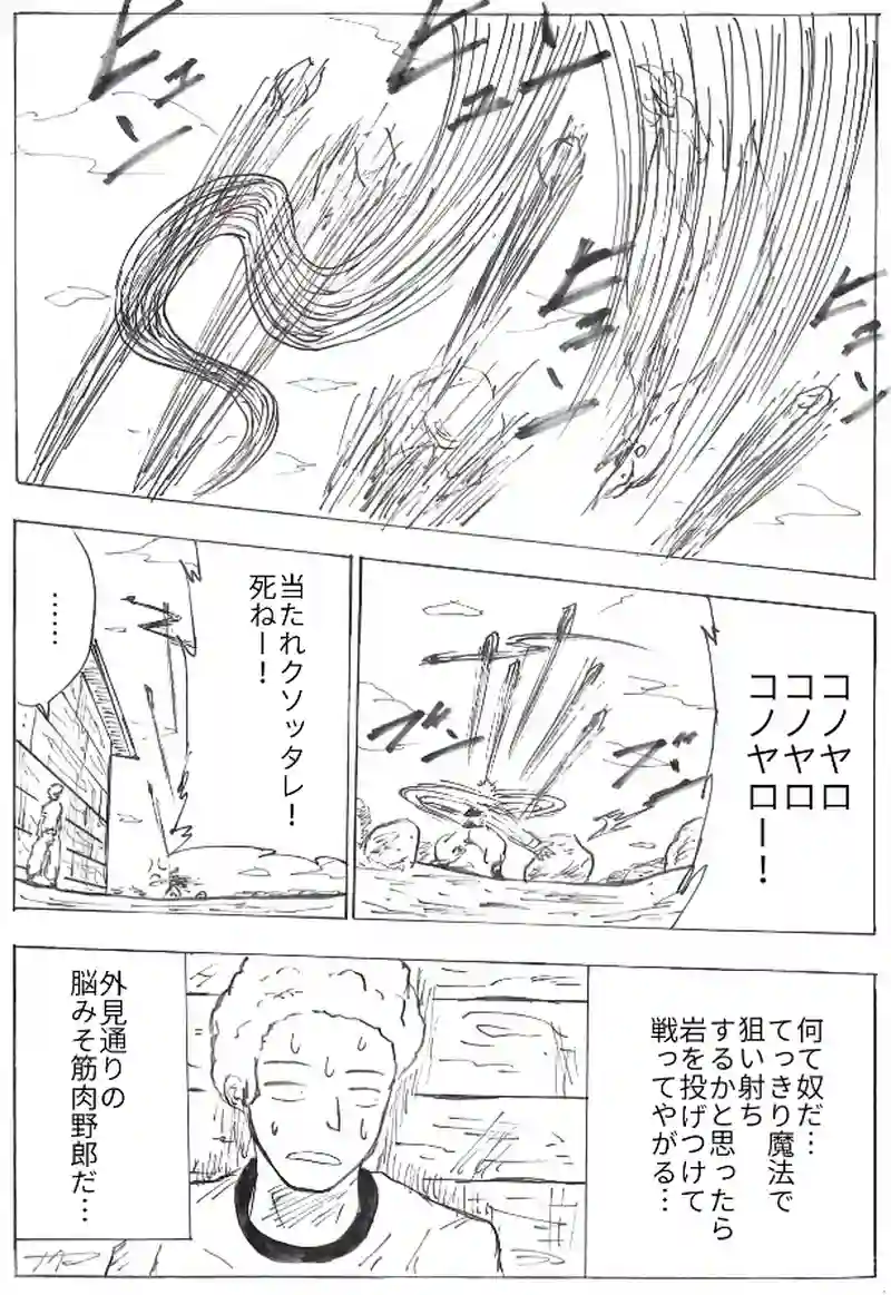 第３０話　バータンVS怪鳥