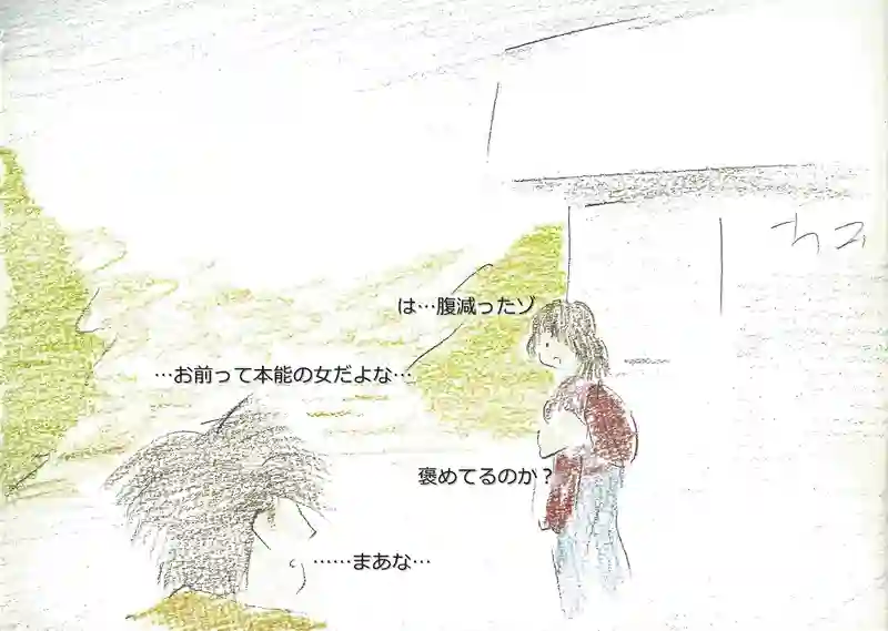 LAP.147 初夏紀行17