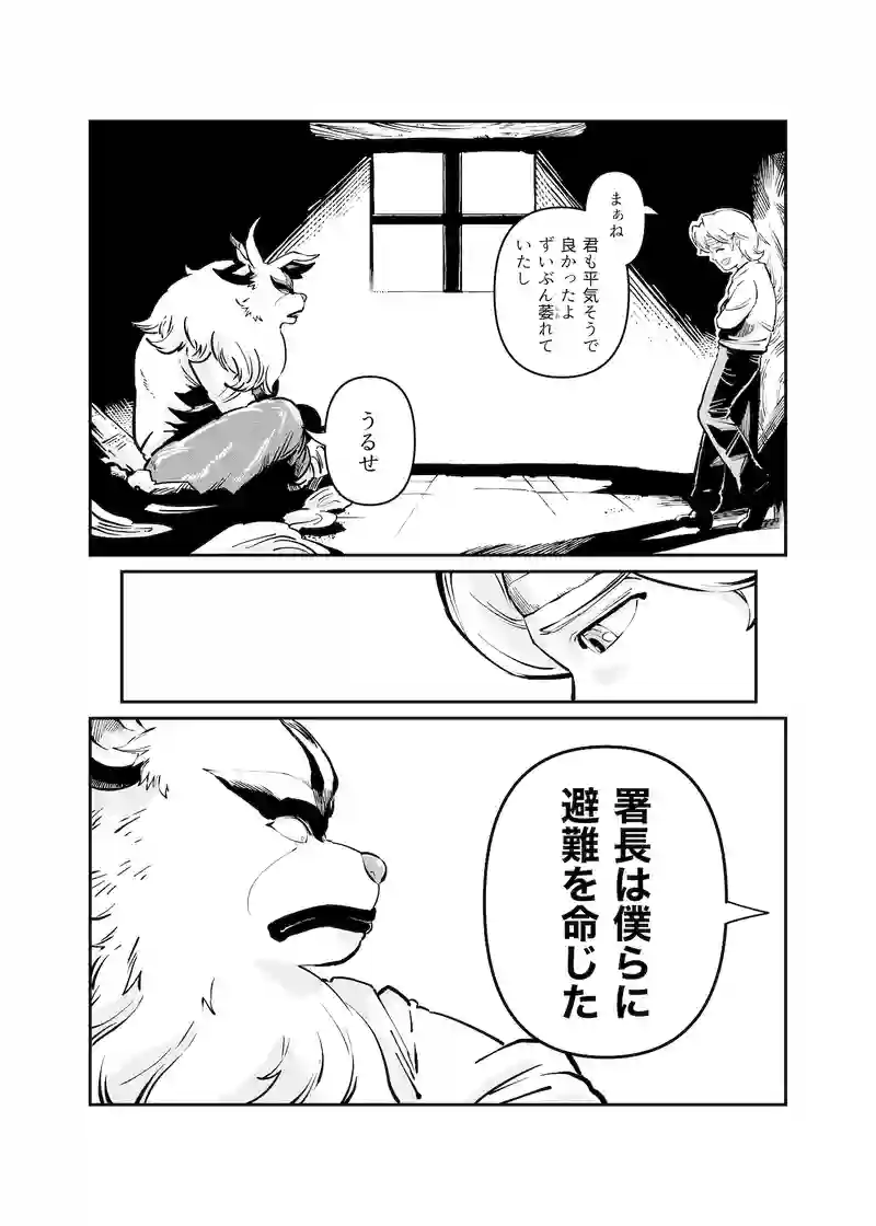 第7話　負け犬部隊