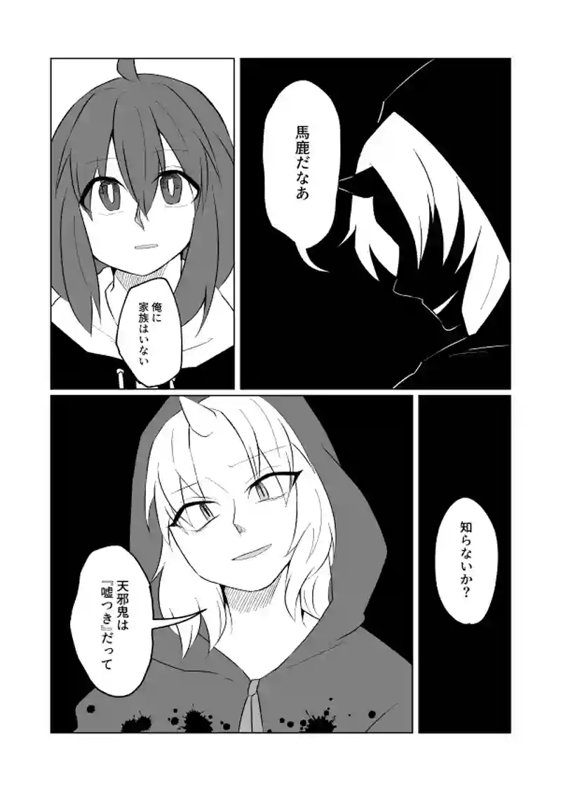 壱