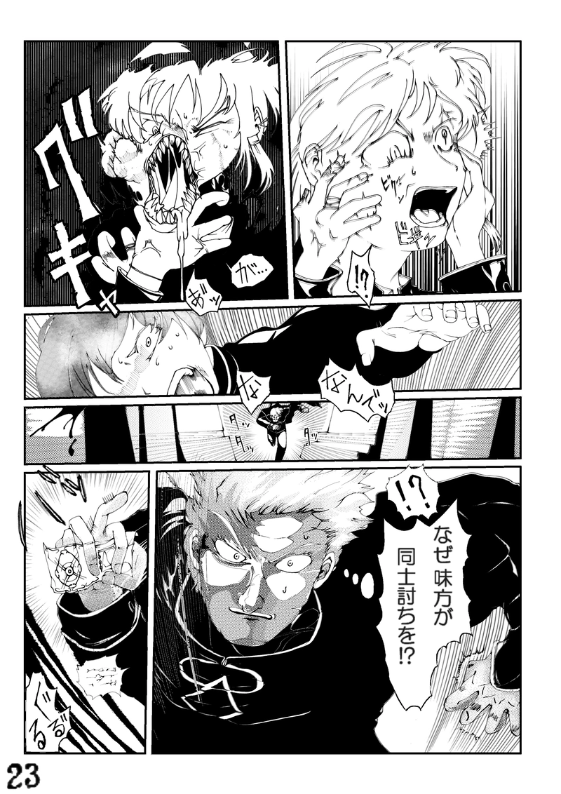 CLOCK・BAROQUE剣閃 ６