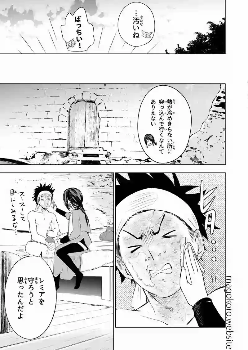 spin off1-3【完結】＊PG12