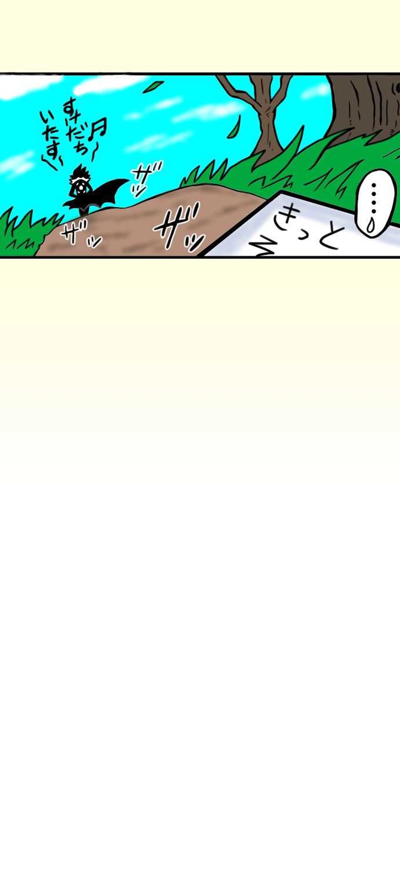 男の名はマンスター