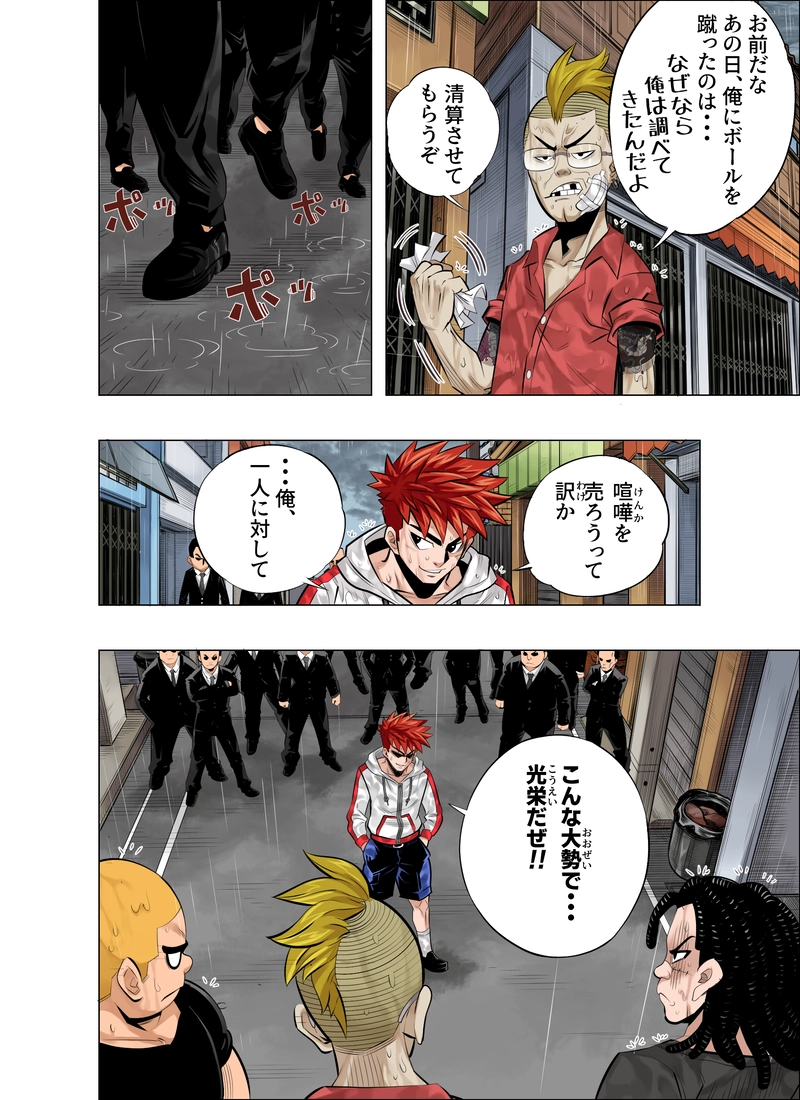 オーマイゴッド