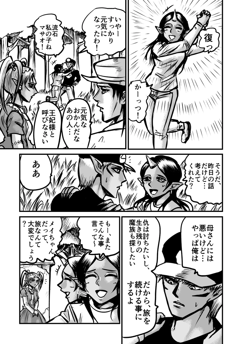 15話　親子喧嘩