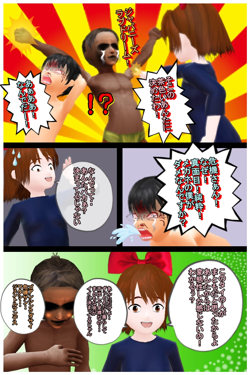 第二十話　「ラブコメ強化月間　その一　～愛出てこいや！～　」