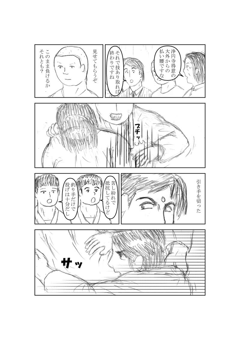 第６３話　決まれ！