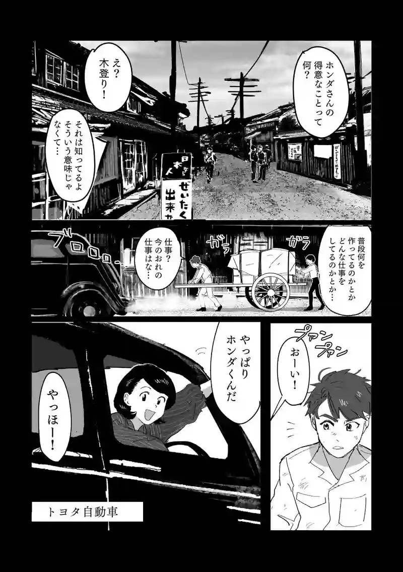 ＜第二話＞僕とエジソン