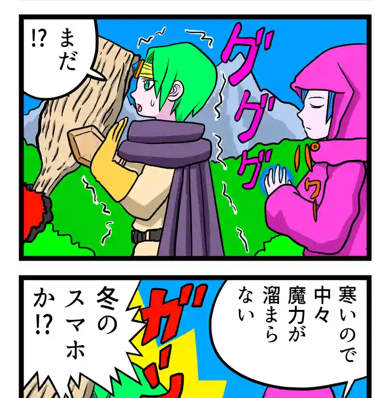チャージ