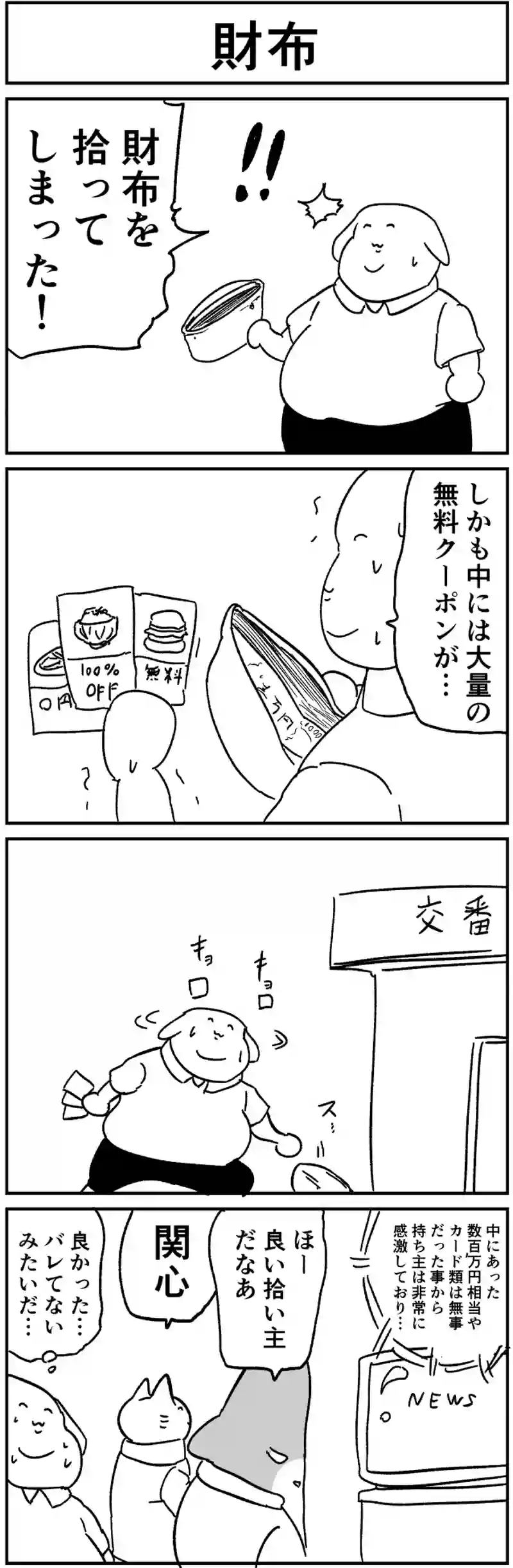財布