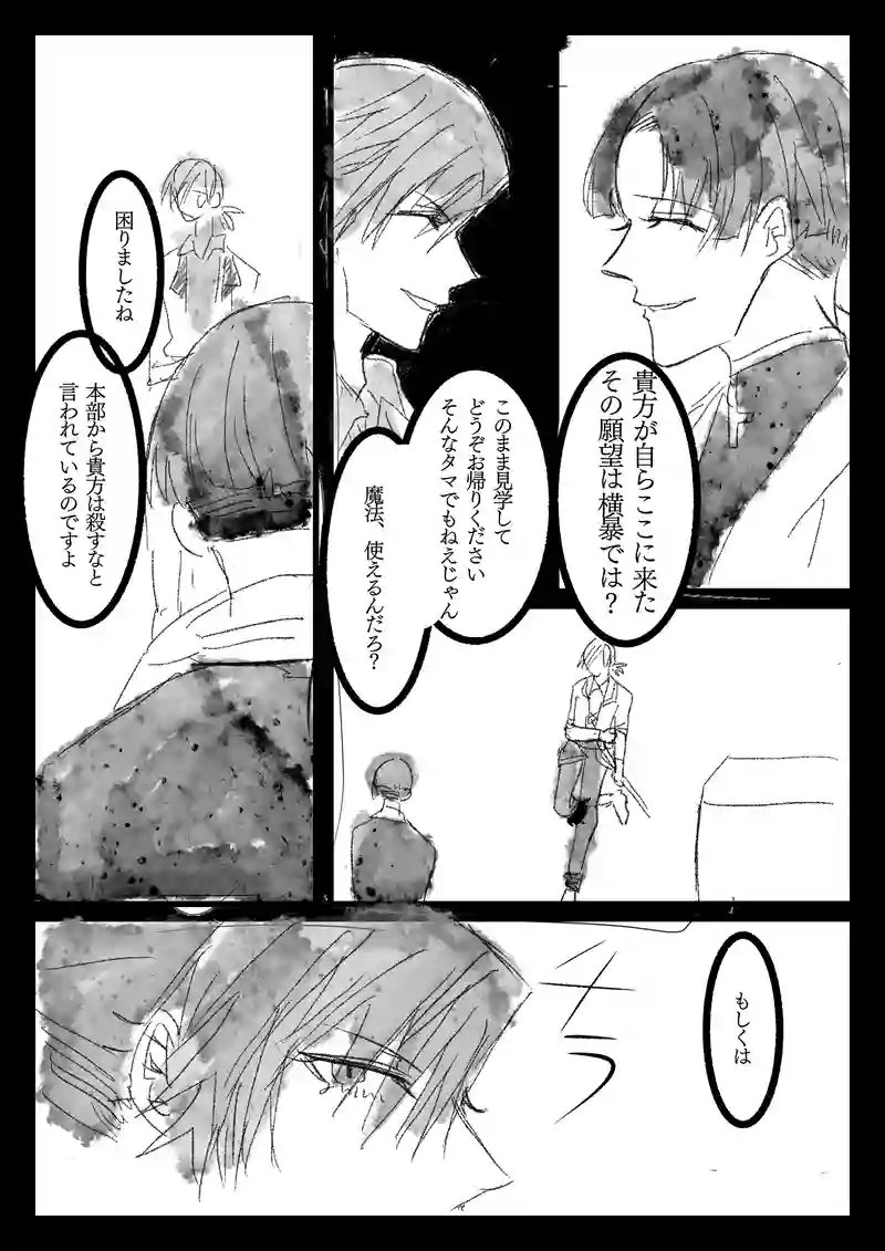 第5章　天使と血脈11