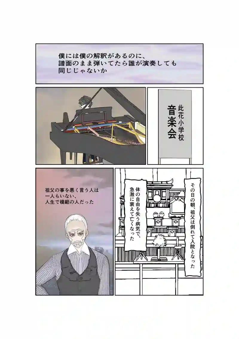 EP26/6:素直にもう一度