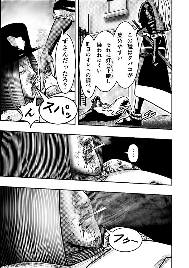 キツい喫煙　１本目　裏切りの発煙塔