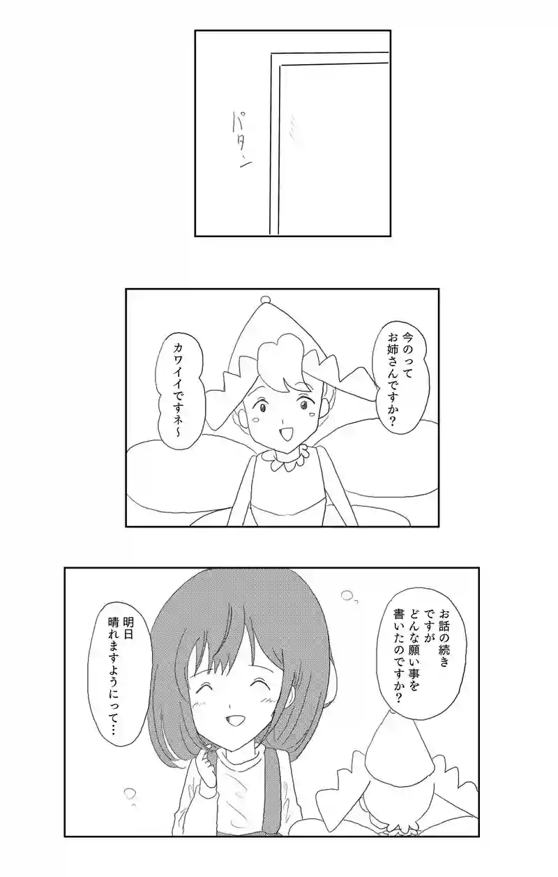 １話　不思議なオエカキボード