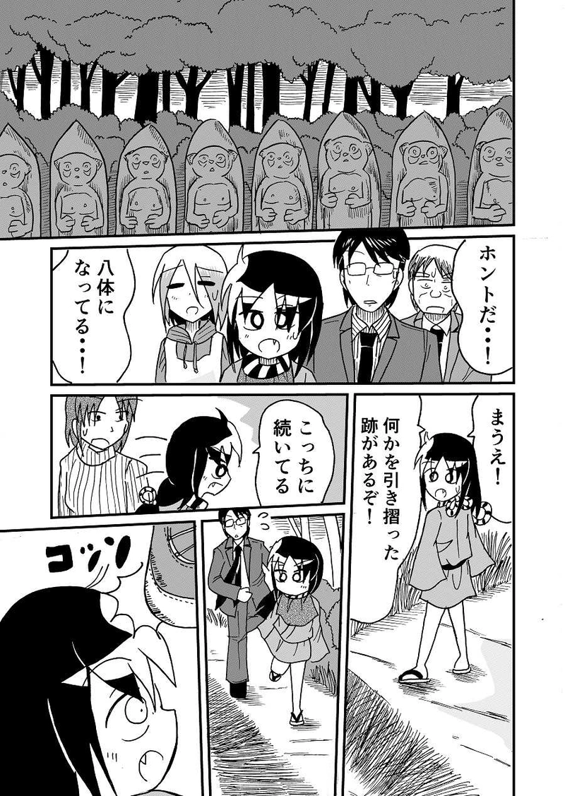 妖術山殺人事件４