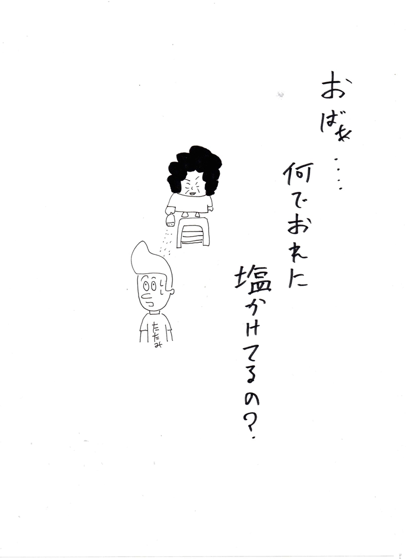 おばぁと仲間達の日常