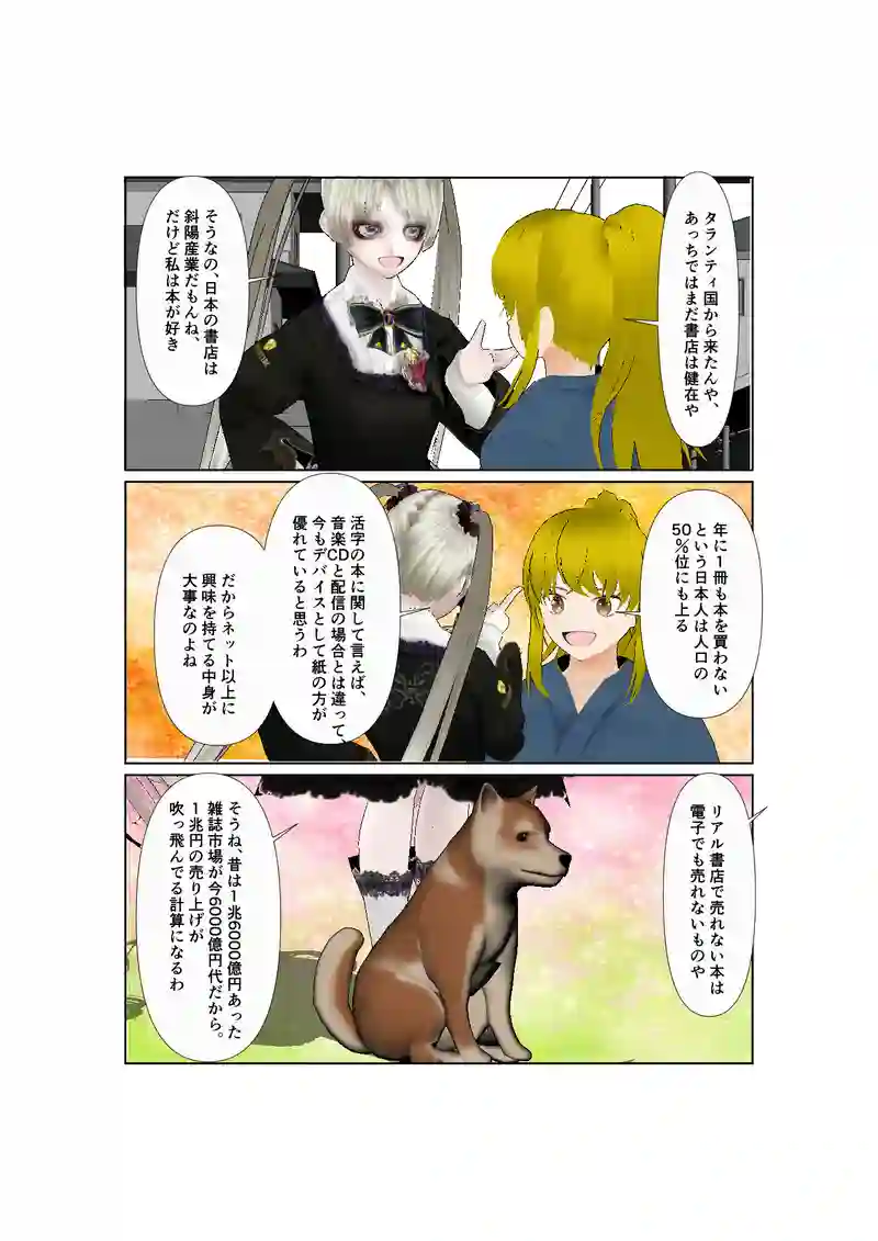 49：華の棘