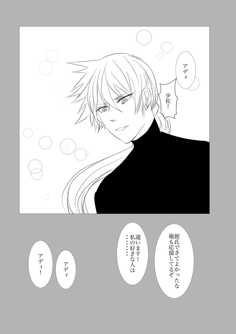 第４、５章　日が昇るジャポルク前編８