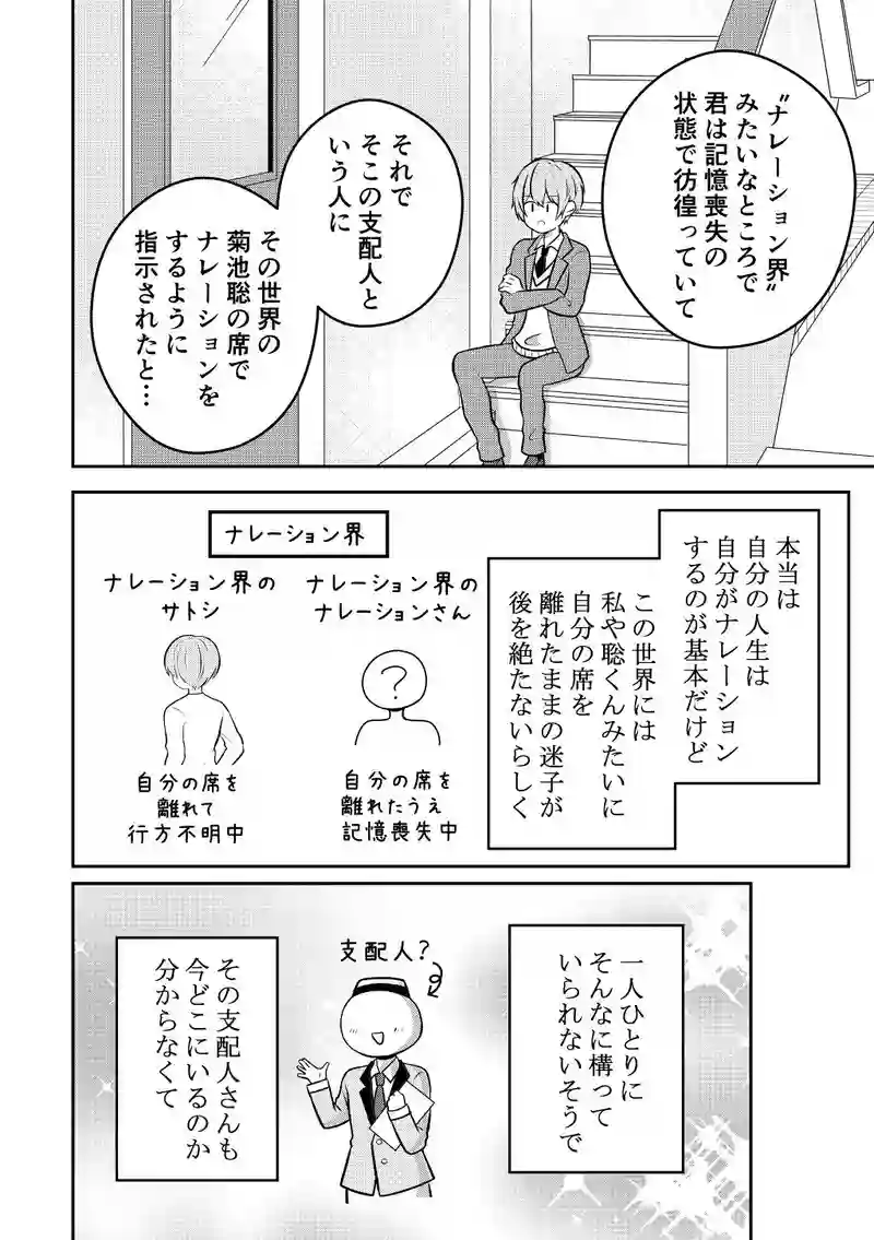 迷子と居場所