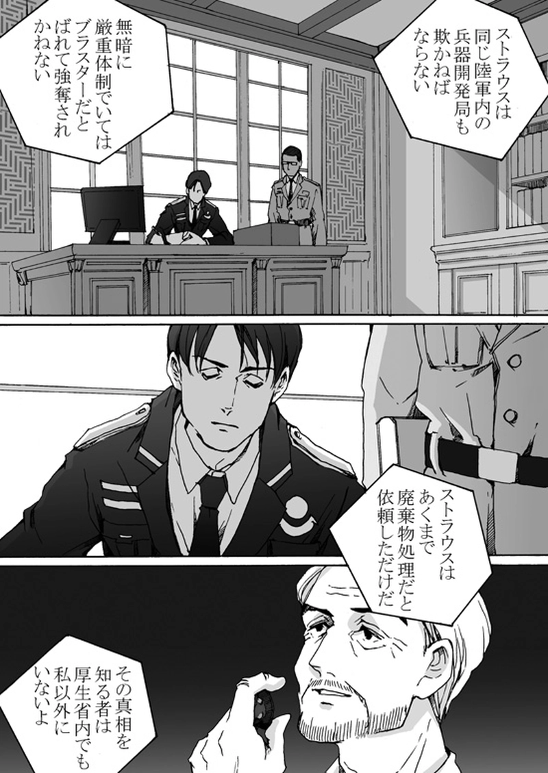 Episode 7-2　アイシュガルド・ノート　[1]