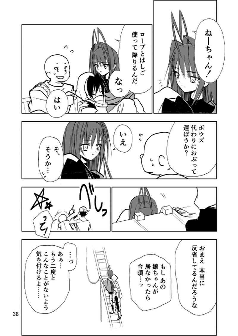 第2話【諢名(こんめい)】