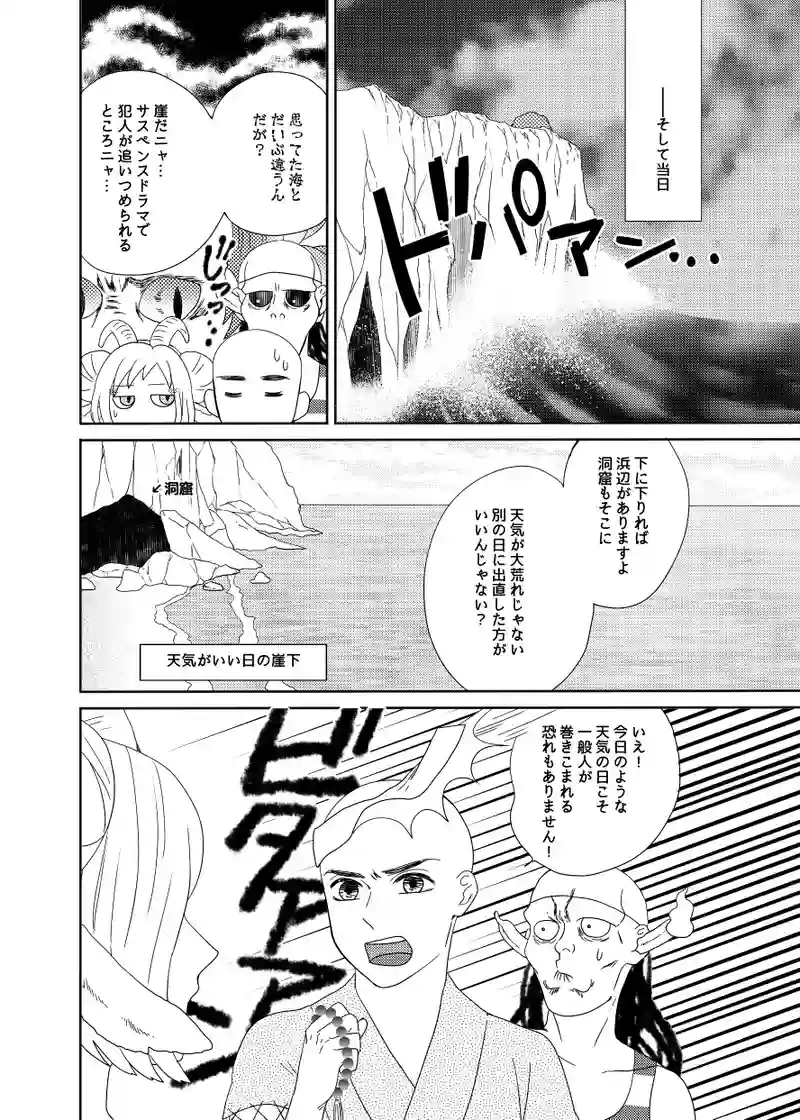 南無ずっきゅん：5話