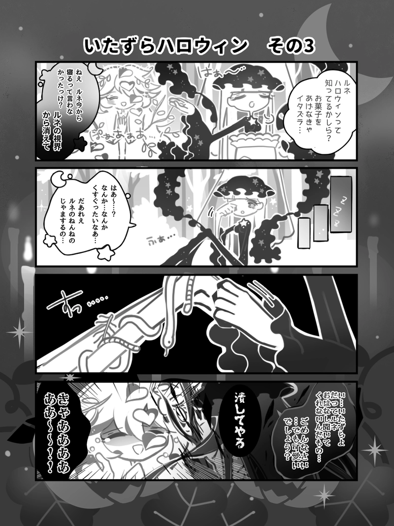 36♦ハロウィンその③