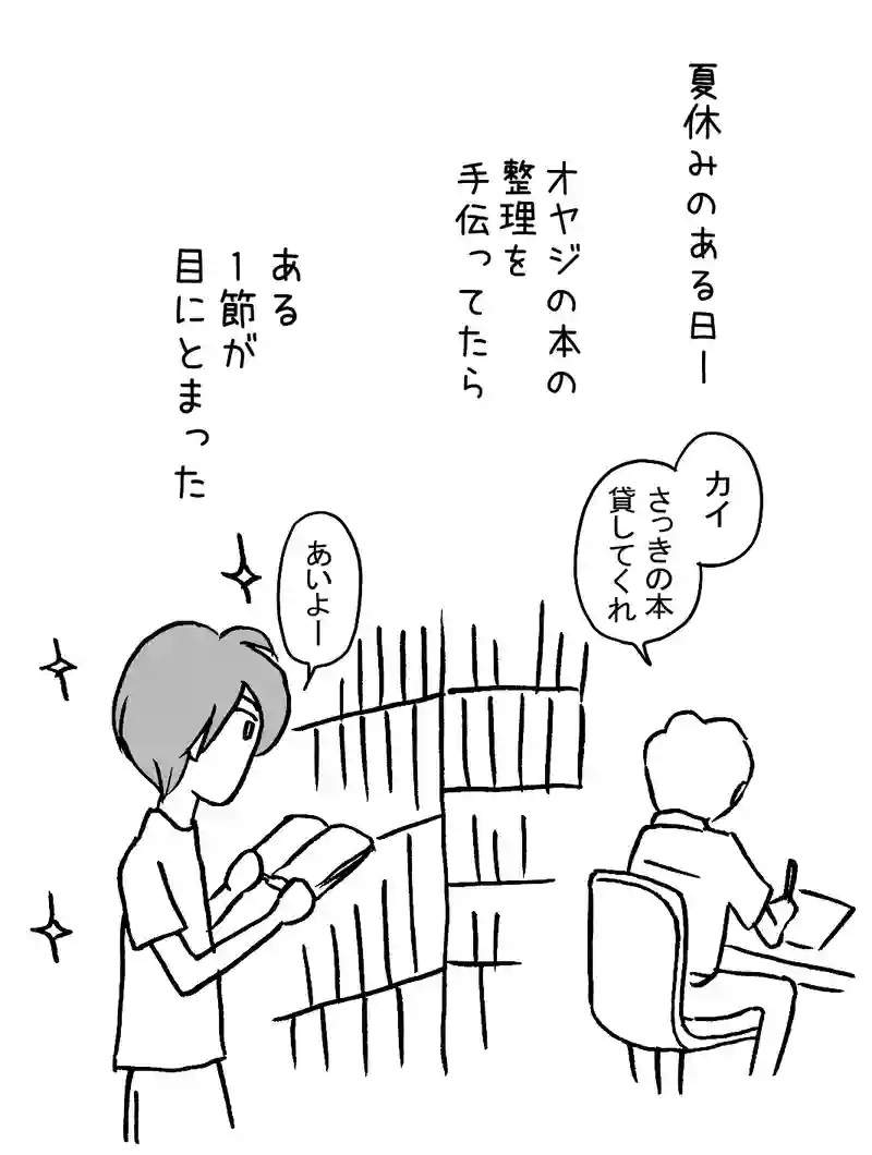 1.フラれてすねて