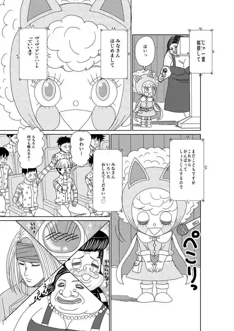 第9話:活動報告会