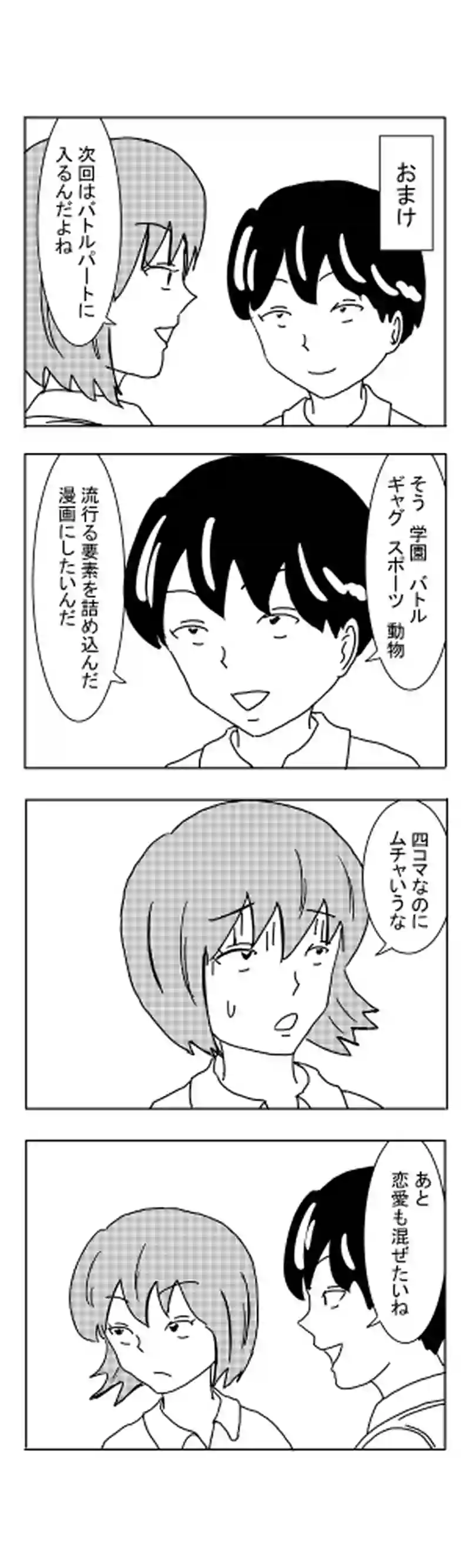 第４話