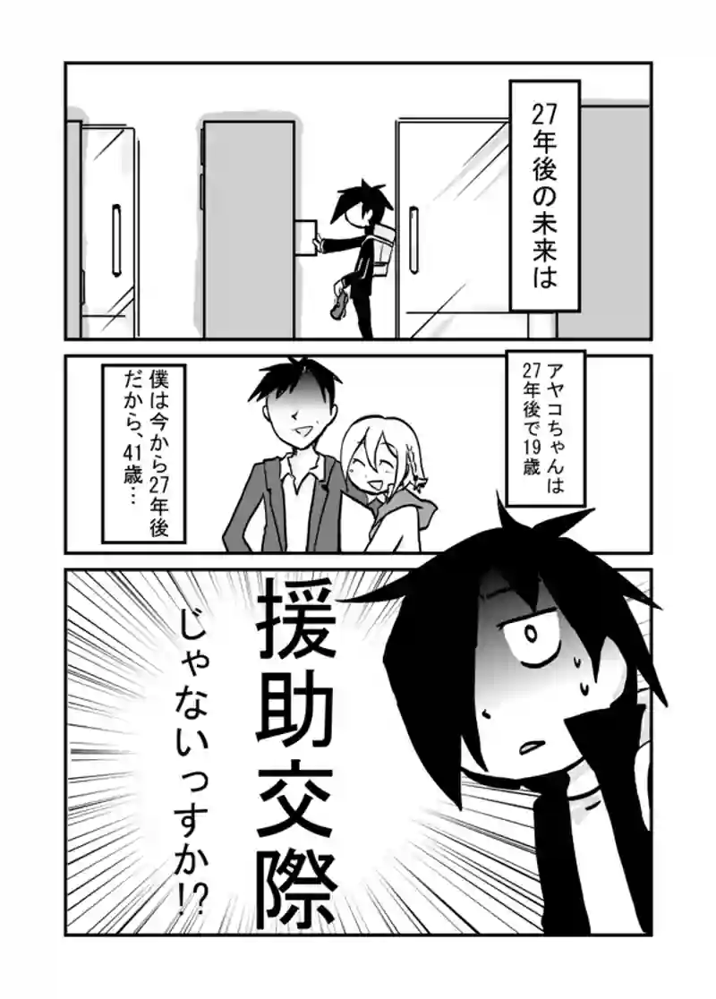 １８話：少女達の本音