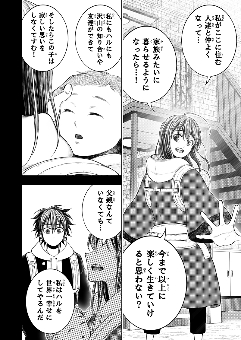 第4話｢彼女達とその場所で｣