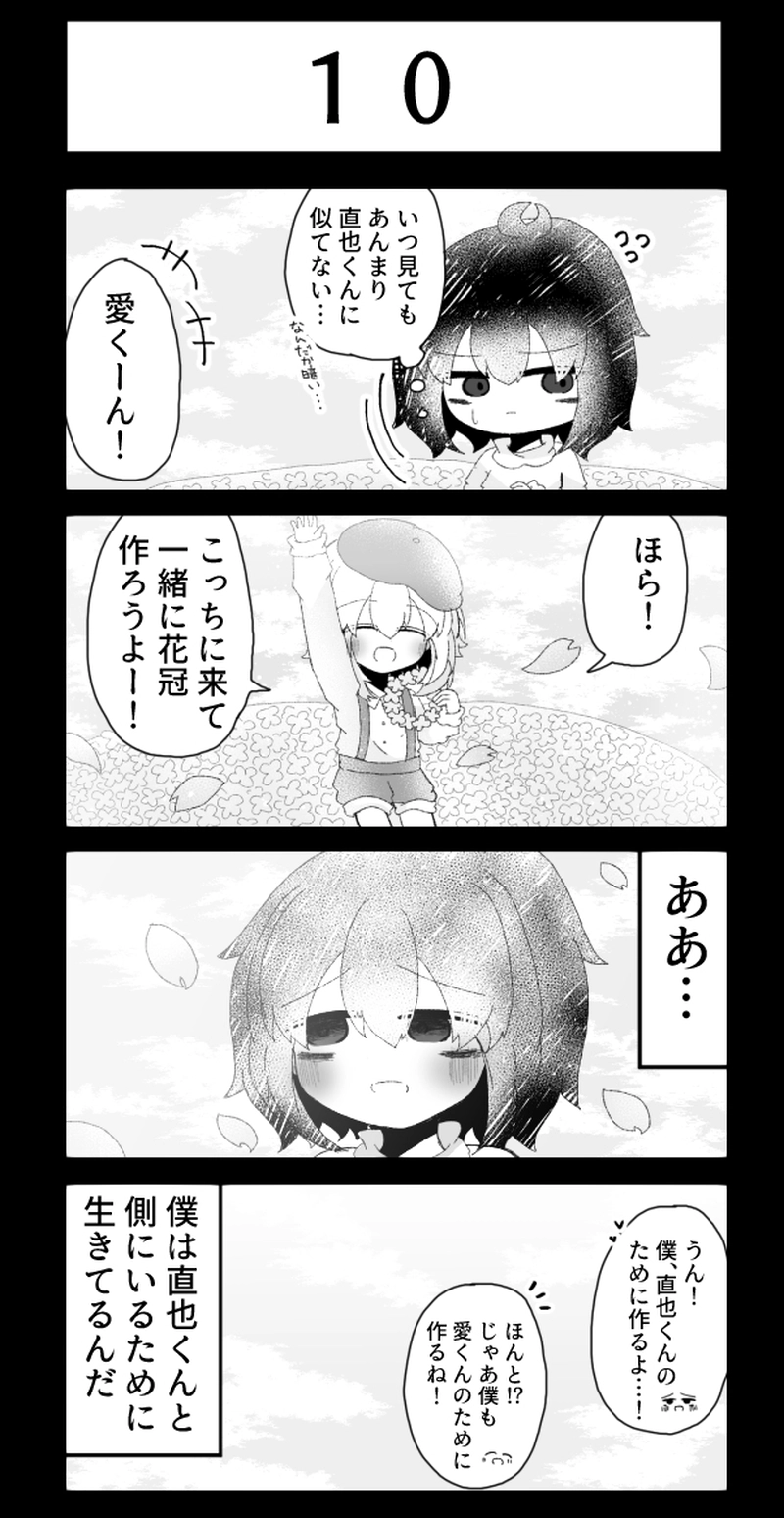 全世界折坂ワールド（仮）　15話