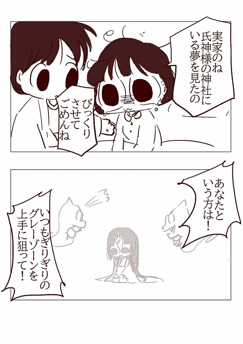 　№89 みなもに会いたい神様