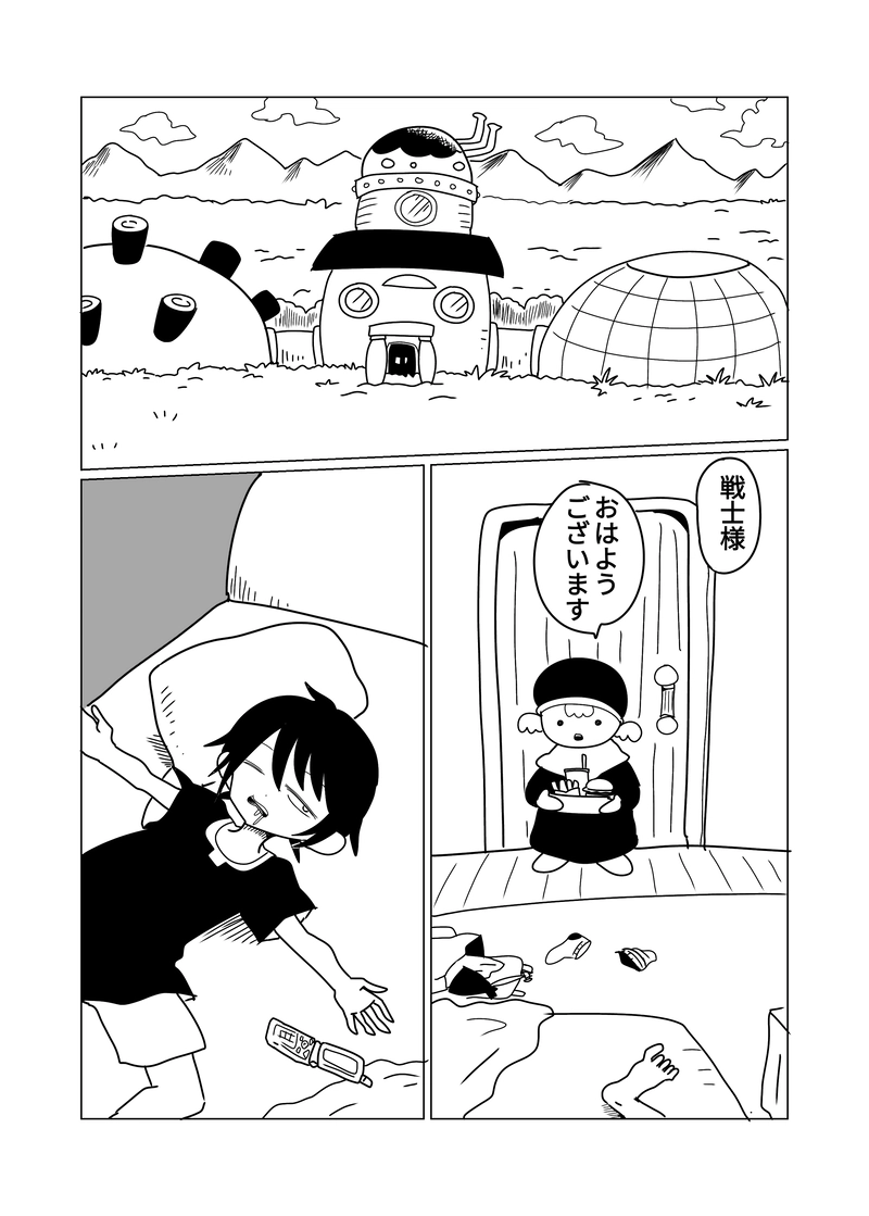 2章　野山王国編　4話　飛べ！ドラゴン