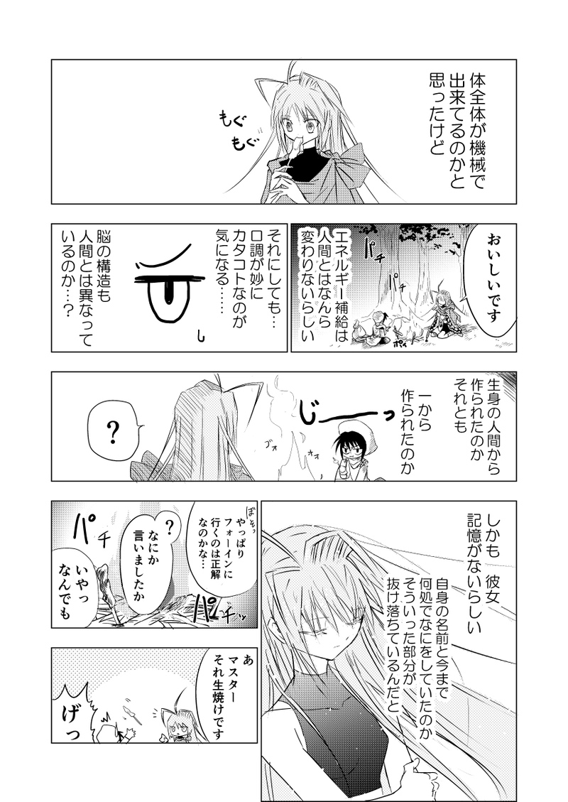 第1話【取捨(しゅしゃ)】