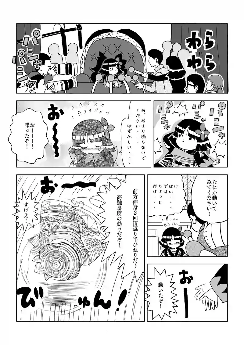 テレビ出演